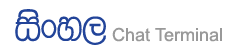 Sinhala Chat Terminal