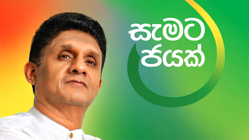 Sajith Premadasa’s manifesto for the 2024 Presidential Election in Sri Lanka