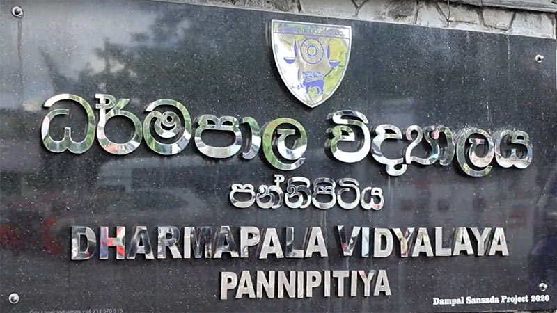 Dharmapala Vidyalaya in Pannipitiya